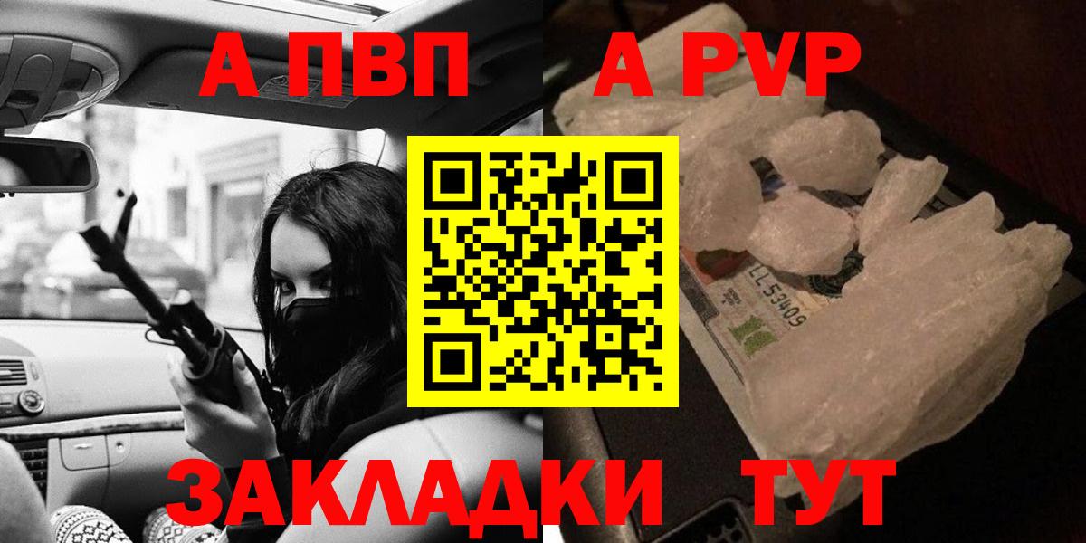 Альфа ПВП VHQ Ипатово