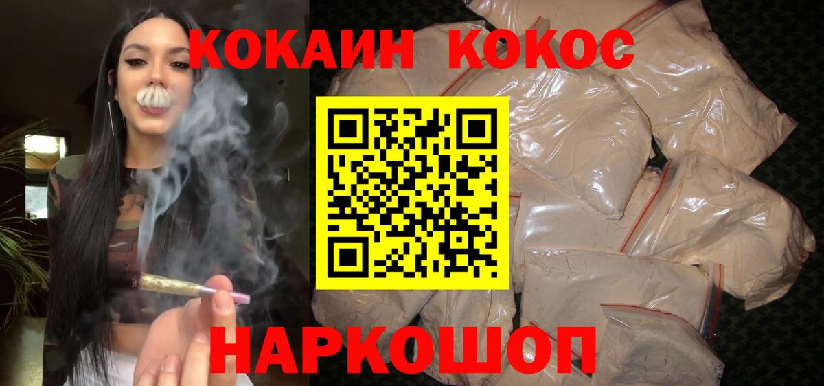 COCAIN 97% Ипатово