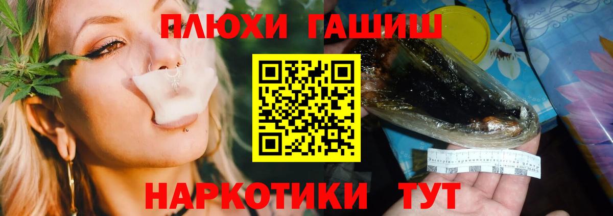 ГАШИШ 40% ТГК  Вход с VPN  Ипатово 