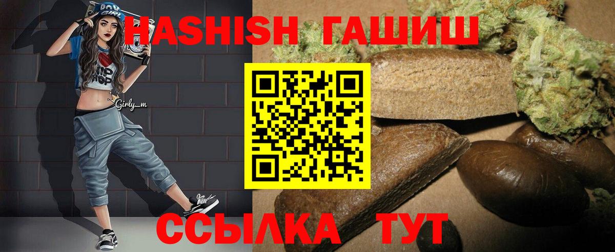 Гашиш 40% ТГК Ипатово