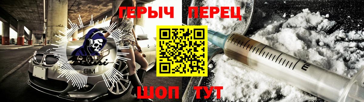 Героин гречка  Вход с VPN  Ипатово 