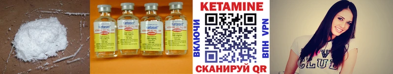КЕТАМИН VHQ  Ипатово 