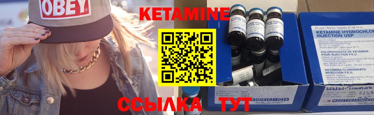 КЕТАМИН ketamine Ипатово