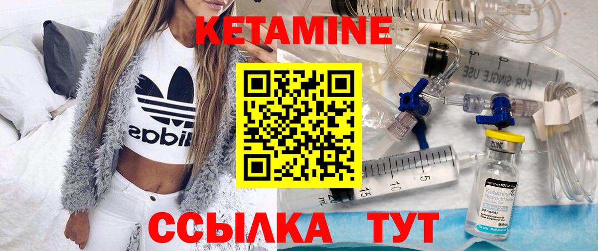 Ипатово  Кетамин VHQ  Вход с VPN 