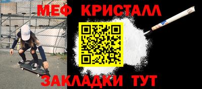 мет Кунгур