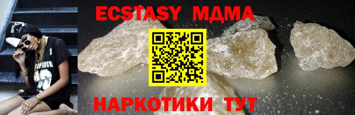MDMA Molly Ипатово