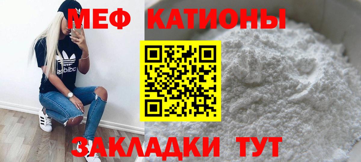 Меф мяу мяу кристаллы Ипатово