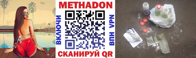 МЕТАДОН мёд  Ипатово 