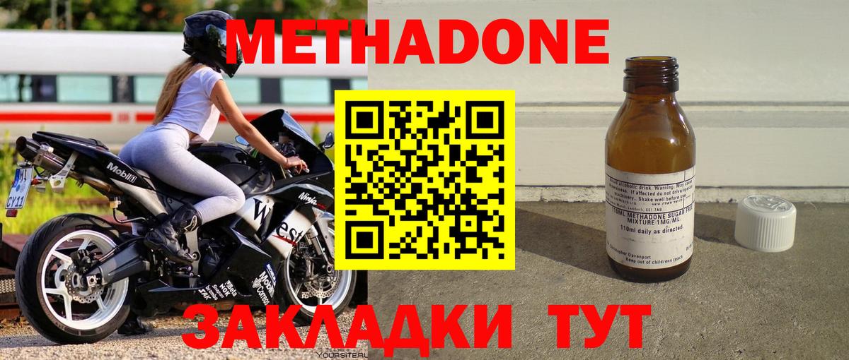 Ипатово  МЕТАДОН VHQ  Вход с VPN  МЕТАДОН белоснежный 