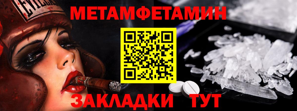 Метамфетамин витя  Метамфетамин витя  Ипатово  Вход с VPN 