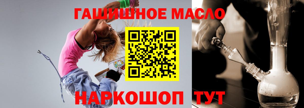 наркотики  Дистиллят ТГК вейп с тгк  Вход с VPN  Ипатово 