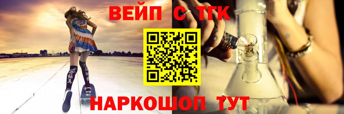 Дистиллят ТГК вейп с тгк Ипатово