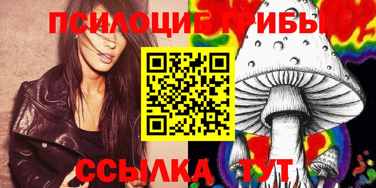 Ипатово  Галлюциногенные грибы Magic Shrooms  Галлюциногенные грибы Cubensis  Вход с VPN 