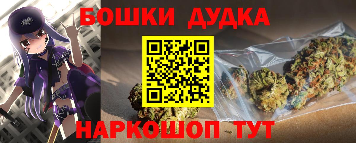 Бошки Шишки AK-47  Марихуана Bruce Banner  Ипатово  Вход с VPN 